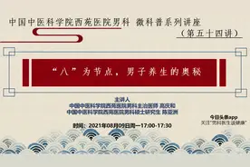 “八”为节点，男子养生的奥秘视频封面