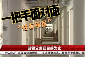 两会面对面走进市住保房管局：宜居之城 住有所居视频封面