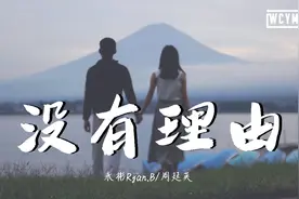 Ryan.B&周延英 - 沒有理由【動態歌詞/Lyrics Video】