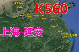航拍K560次列车（上海-延安），全程1835公里，用时24小时25分视频封面