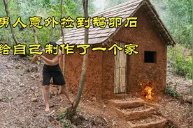 男人依靠一个鹅卵石，三个月搭建出一个石头屋视频封面