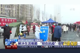 河南郑州：“郑在抗疫”求助平台上线，解决居民生活难题|24小时视频封面