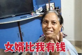 调侃阿阳丈母娘是有钱人，让她给阿阳点，她不承认自己有钱视频封面