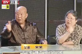 嘉宾拿出一份协议，老父亲情绪激动，大呼：不可能，绝对是假的！视频封面