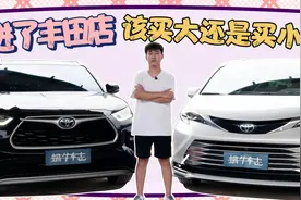 都是大热门的丰田车！都是7座！赛那和汉兰达该怎么选？