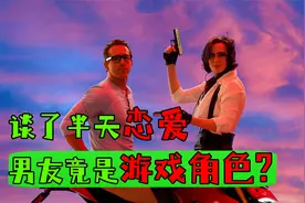 女孩玩游戏网恋，还献出初吻，对象竟然是游戏角色？