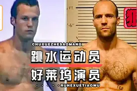 早期头发茂密的跳水运动员“杰森”，却是如今最帅地中海，绝了!视频封面