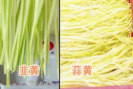 “韭黄是不是大蒜长出来的？”韭黄蒜黄，很多人傻傻分不清视频封面