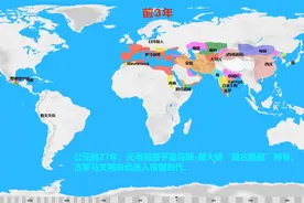 动态世界历史地图，三分钟浓缩六千年恢弘巨变