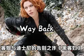 果然是烂大街的歌《way back 》这首电音神曲，没听过的Out了！