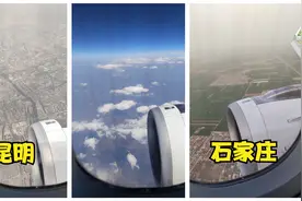 从飞机上看昆明也有雾霾了，石家庄雾霾更严重，华北大平原好地方视频封面