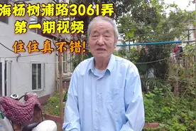 上海日本人住宅，主人把25平米房间变为复式三室一厅，住5口人视频封面