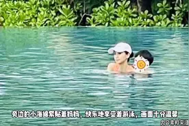 baby三亚教小海绵游泳，粉色泳衣少女感十足，儿子紧贴妈妈超开心视频封面