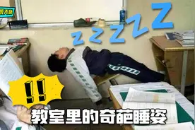 教室是用来学习的，可你们就在教室睡的香视频封面