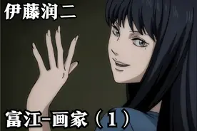她是全天下最美的女人——川上富江。视频封面