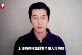 众志成城，同心守沪！胡歌为上海加油视频封面