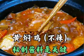 饭店的黄焖鸡为什么那么好吃，秘制酱料是关键！汤汁浓郁软烂入味