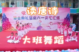 幼儿园大班舞蹈《读唐诗》，舞蹈古生古色，古诗悠扬动人