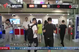 广州地铁八号线北延段今年全线开通视频封面