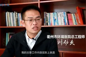 环保人正青春56 | 刘劲夫：为企业排忧解难的环境“医生”视频封面