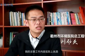 环保人正青春56 | 刘劲夫：为企业排忧解难的环境“医生”视频封面
