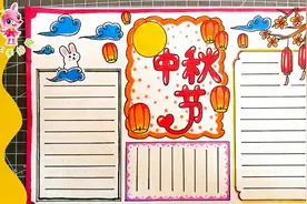 简单好看的中秋节手抄报模板，快给孩子收藏吧，祝大家中秋快乐