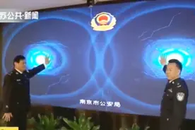 南京:今后民警只需携带一部“警务通”手机,就能提升一倍执法效能