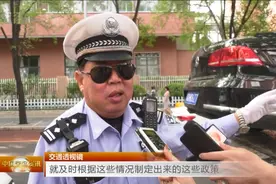 交警集中整治违法停车行为，缓解居民出行拥堵，创造良好交通秩序