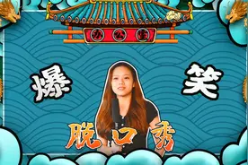 办公室脱口秀：专家说吃大蒜可以减肥，你是在侮辱我的智商吗?视频封面