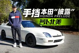 经典手动老本田，买完明年一定涨价 | 萝卜北美视频封面