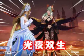 荒野行动揭秘：新皮肤“光夜双生”，可切换两种形态，表妹爱了！视频封面