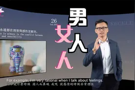 男人与女人，白天与黑夜，就像感性与理智一样是最好的拍档视频封面