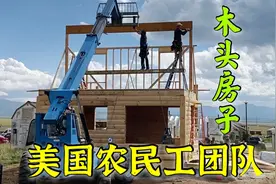 河南媳妇在美国建房子，老外要求太独特，不用钢筋水泥结实吗视频封面