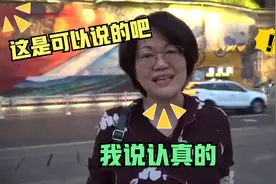 台湾人被问：中国台湾和大陆发展的区别，下意识回答全场不淡定视频封面