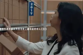 这个毕业季，宝洁期待你的第一张简历视频封面