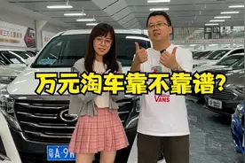 所谓的一万块钱帮粉丝淘车到底靠不靠谱？波哥带你们一探究竟视频封面
