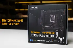 华硕的APE3.0真的好用吗？ 华硕Tuf B760m开箱实战