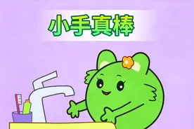 咕力咕力绘本：小手真棒 小朋友们的小手都有哪些本领呢视频封面
