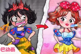 定格动画：给白雪公主设计一件新裙子，穿上漂亮极了视频封面