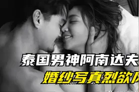 #你正在追的泰国泰剧 泰国影帝男神阿南达夫妇婚纱写真烈欲黑白风视频封面