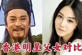 16位香港明星父女对比，张兆辉女儿五官精致，骆达华女儿赛貂蝉！视频封面