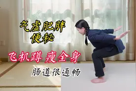 肚子肥胖，容易便秘，每天100个飞机蹲，瘦肚子瘦大腿视频封面