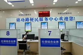 6月5日开放！郑州新增154个社保便民服务网点，家门口就近办业务视频封面