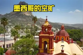 为什么墨西哥82%的地区是空的?视频封面