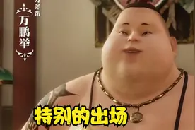 比王婆还会自夸的人，万天功有过之而无不及，幸亏词穷视频封面