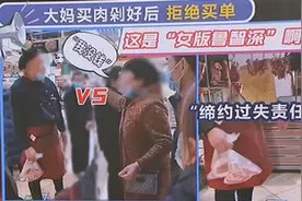 大妈让超市人员剁肉，剁好肉后坚决不买，网友：大妈是真的虎视频封面