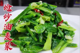 炝炒油麦菜怎么做好吃？大厨教你一招，清脆爽口，翠绿诱人