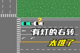 遇到有灯的右转到底有多难？可掉头的几种标线要记好，避免被罚！