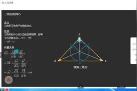 高中数学动态三角形外心内心重心定义性质及向量表示