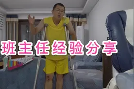 弄潮小课堂开课啦，纯干货，中专班主任的一些工作经验分享视频封面